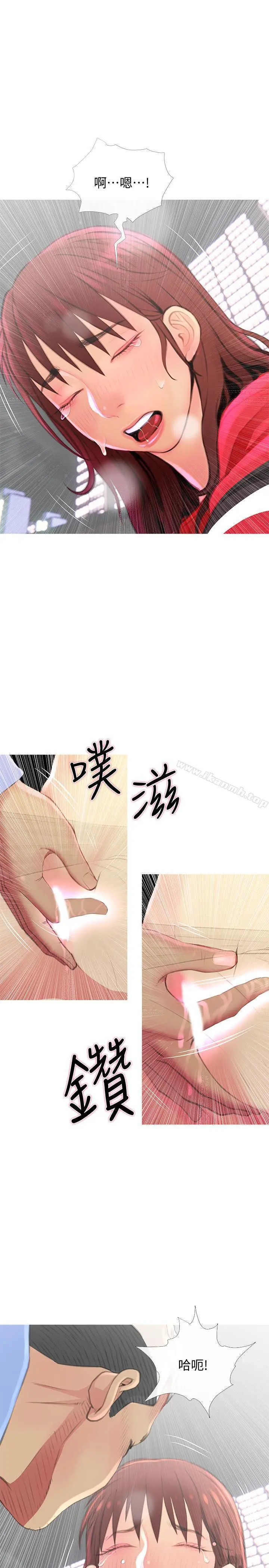 主妇危机 - 第4话-你根本就湿透了 - page 11