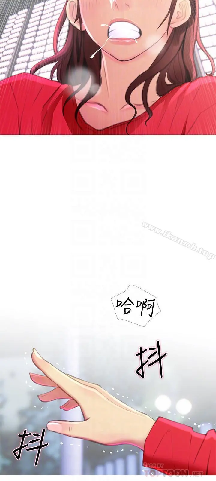 主妇危机 - 第4话-你根本就湿透了 - page 12