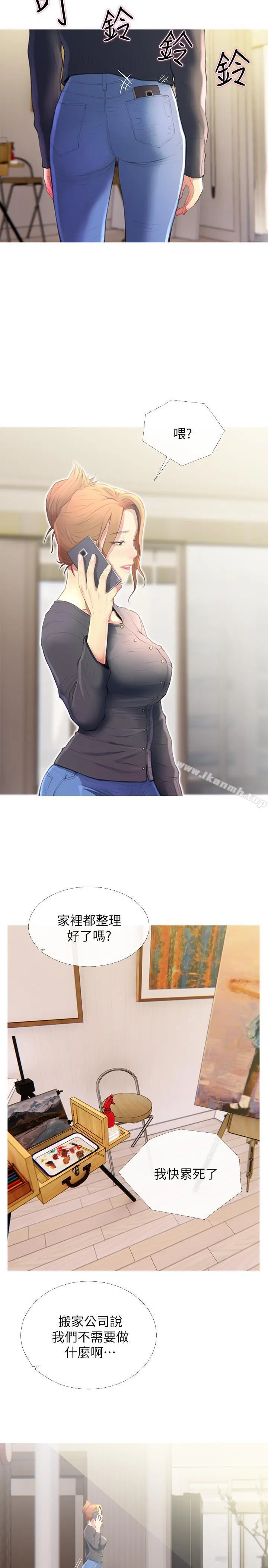 主妇危机 - 第4话-你根本就湿透了 - page 20