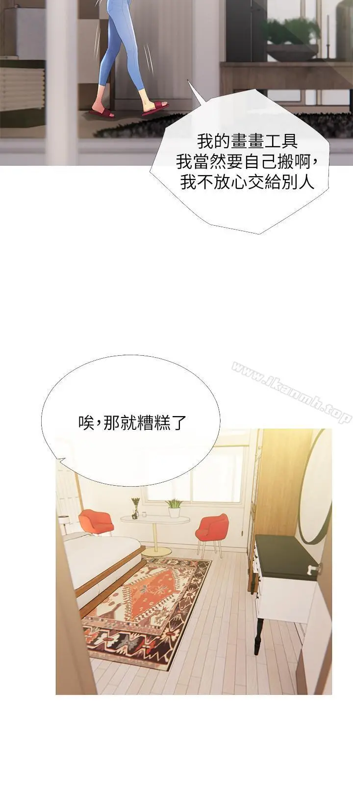 主妇危机 - 第4话-你根本就湿透了 - page 21