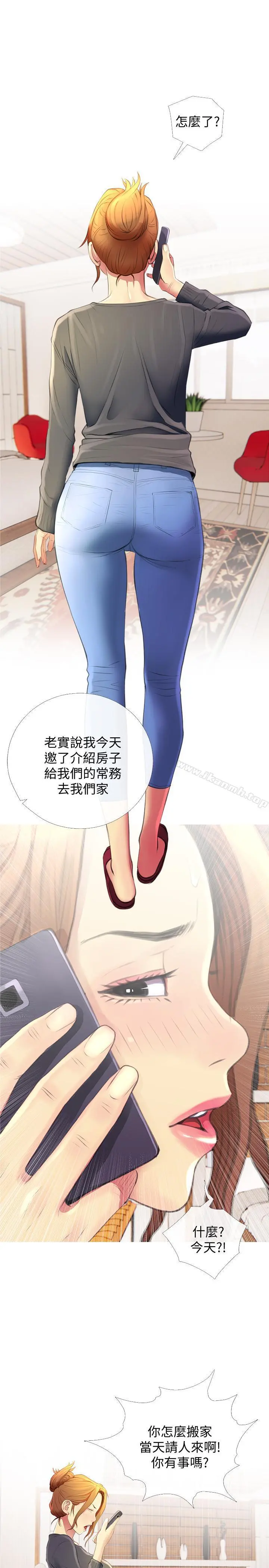 主妇危机 - 第4话-你根本就湿透了 - page 22