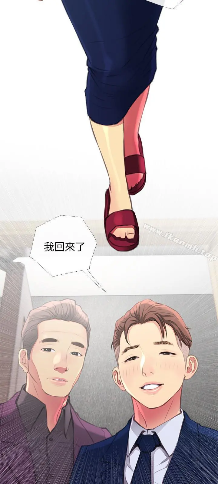 主妇危机 - 第4话-你根本就湿透了 - page 24