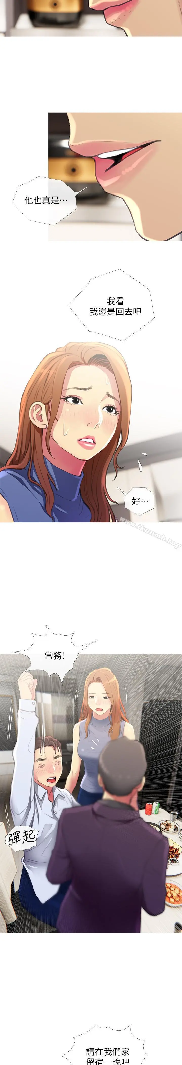 主妇危机 - 第4话-你根本就湿透了 - page 29