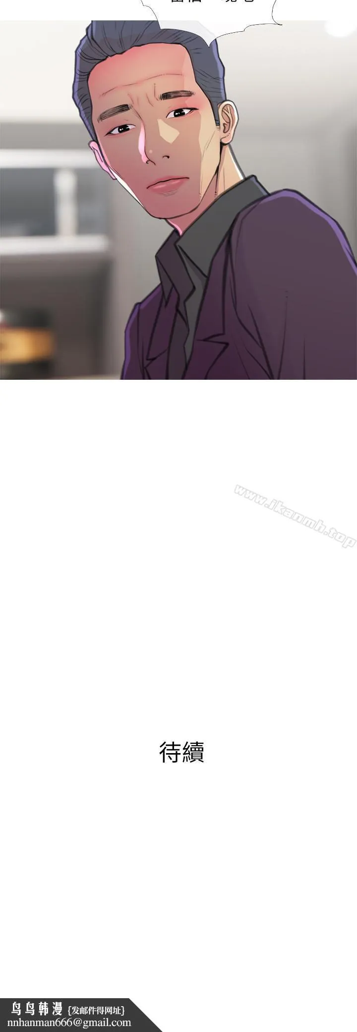 主妇危机 - 第4话-你根本就湿透了 - page 30