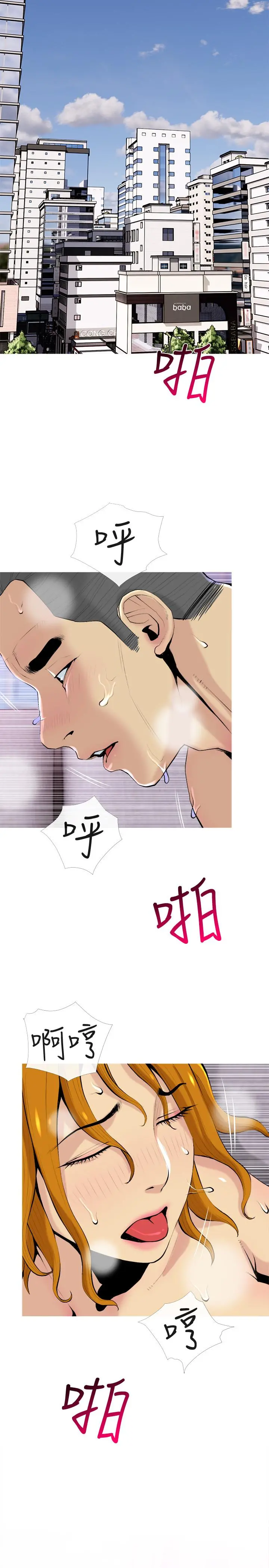 主妇危机 - 第31话-抢来的最好吃 - page 5