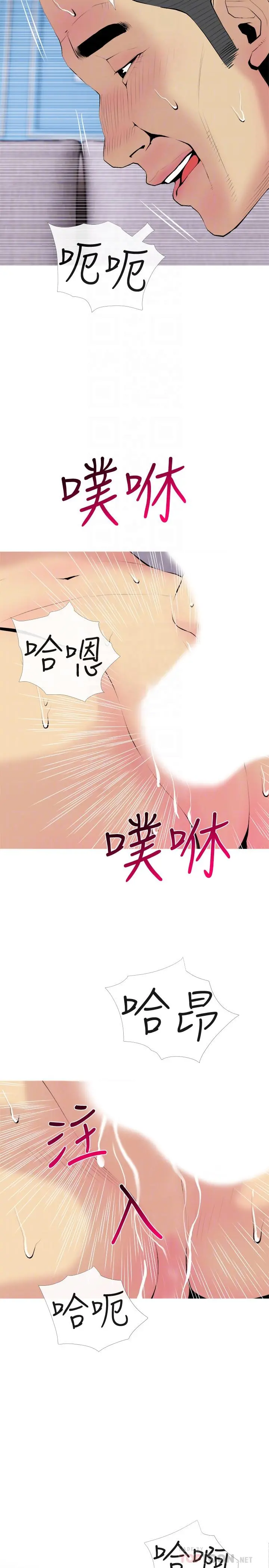 主妇危机 - 第31话-抢来的最好吃 - page 14