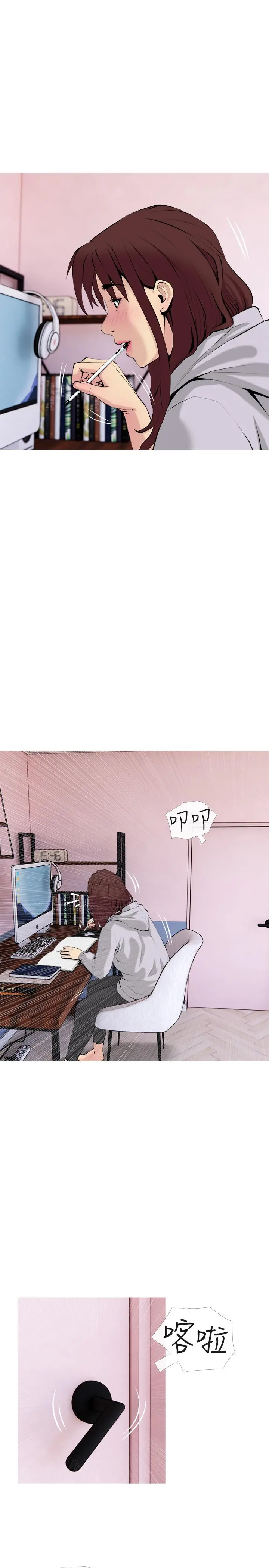 主妇危机 - 第31话-抢来的最好吃 - page 25