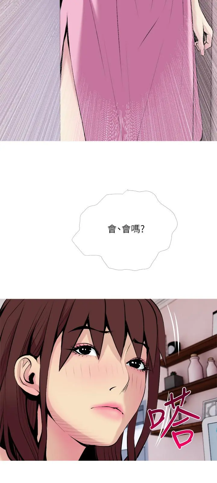 主妇危机 - 第31话-抢来的最好吃 - page 27