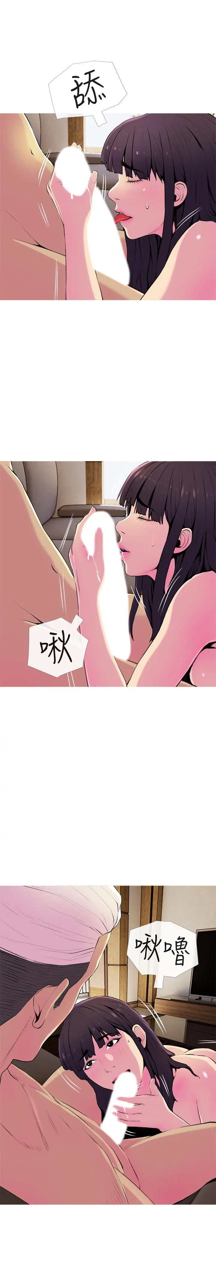 主妇危机 - 第22话-别的女人怎么样.？ - page 13