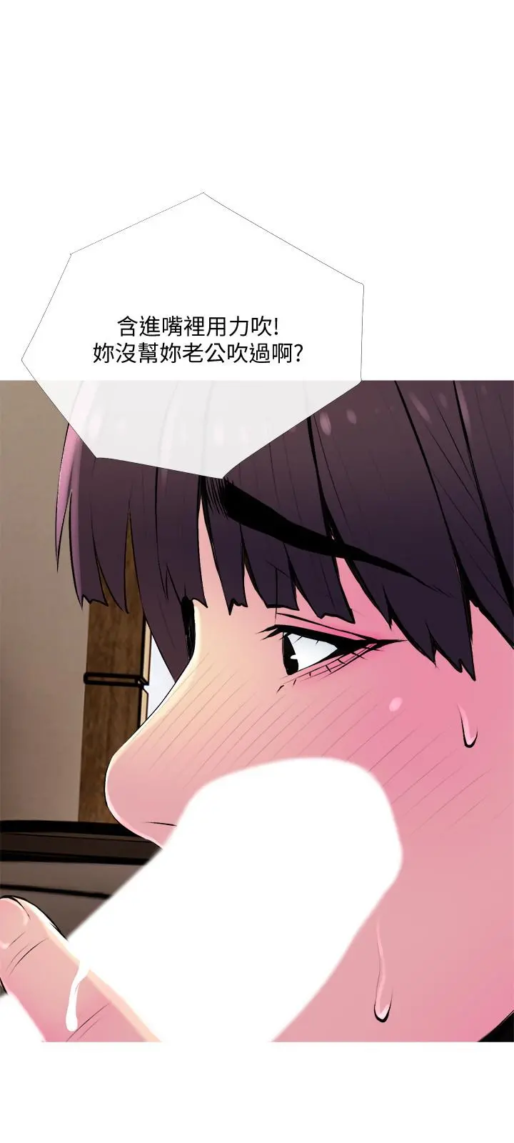 主妇危机 - 第22话-别的女人怎么样.？ - page 15