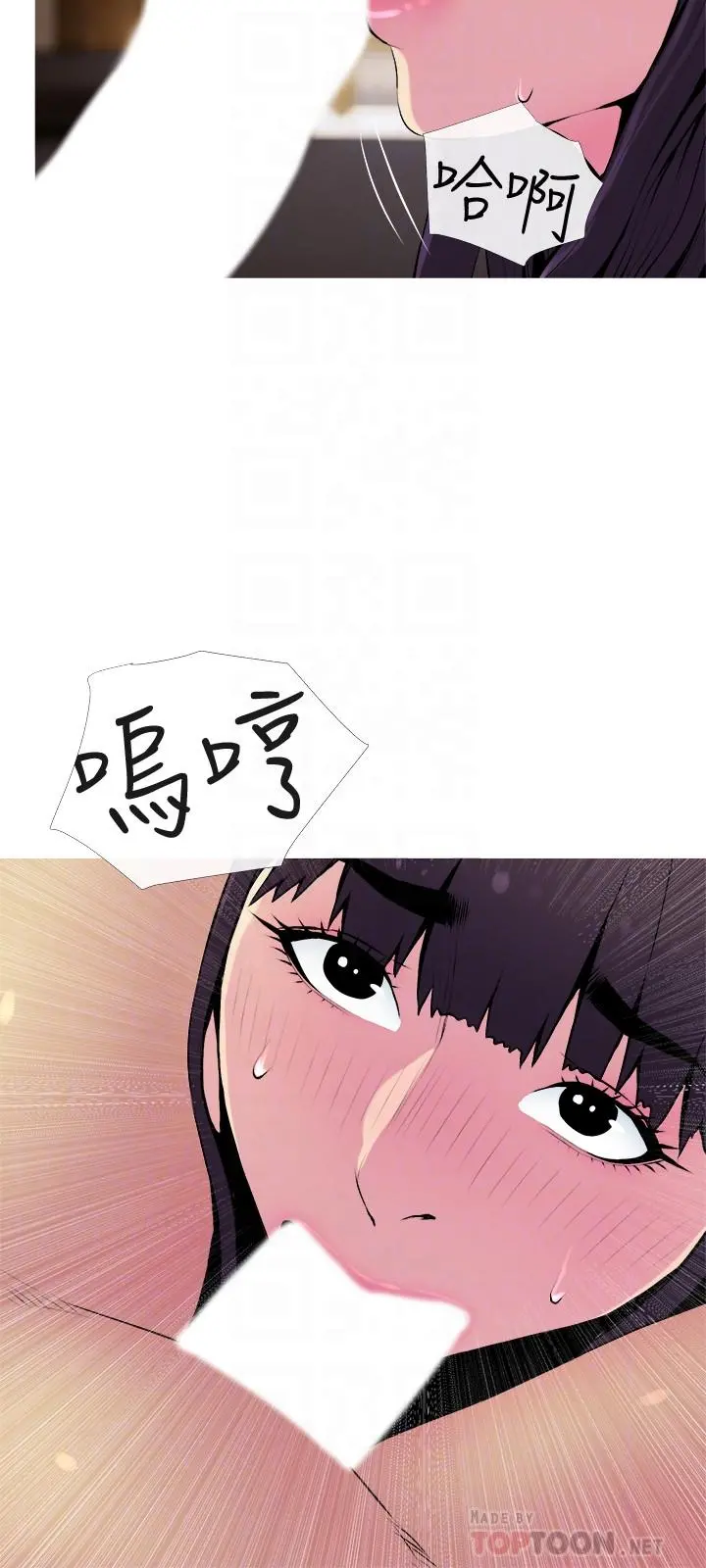 主妇危机 - 第22话-别的女人怎么样.？ - page 18