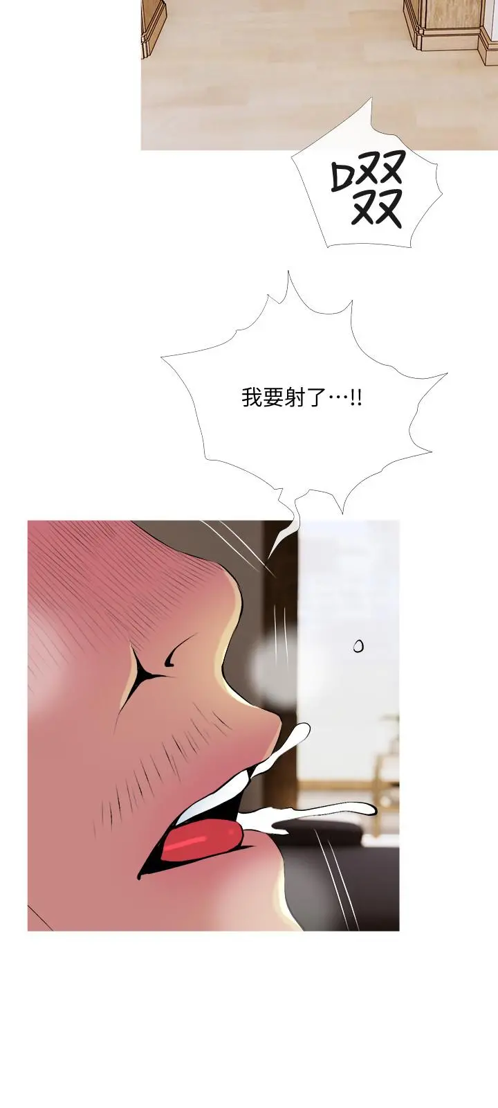 主妇危机 - 第22话-别的女人怎么样.？ - page 21