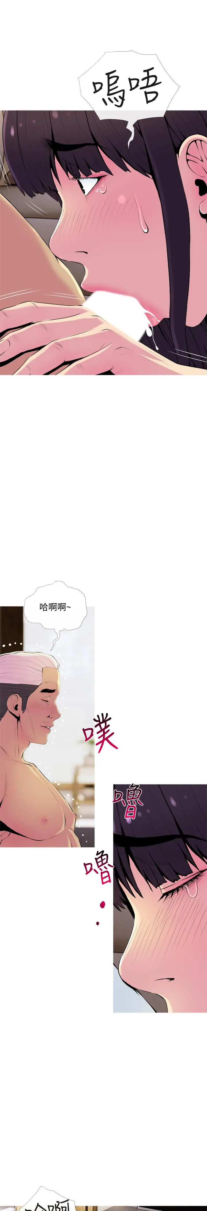 主妇危机 - 第22话-别的女人怎么样.？ - page 22