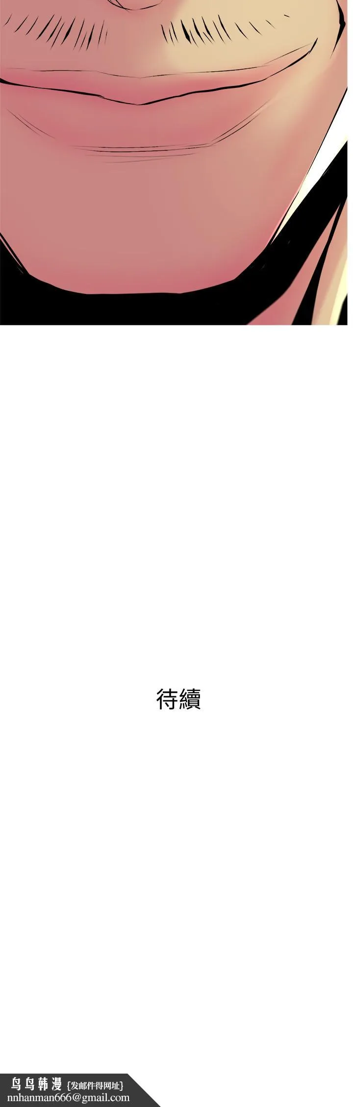 主妇危机 - 第22话-别的女人怎么样.？ - page 29