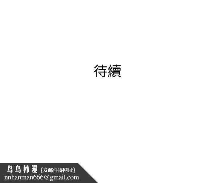 主妇危机 - 第32话-在喝醉的老公旁边 - page 26