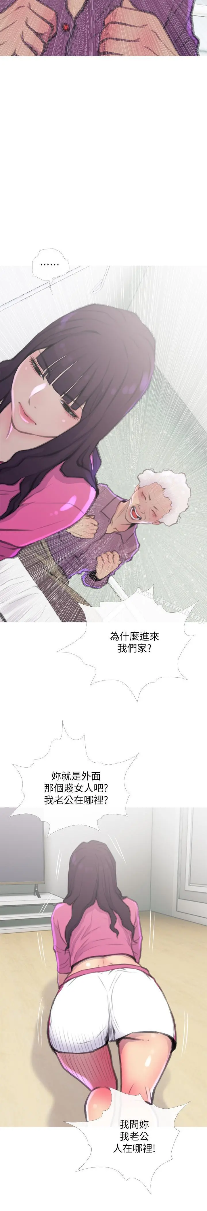 主妇危机 - 第7话-给我跪下 - page 5