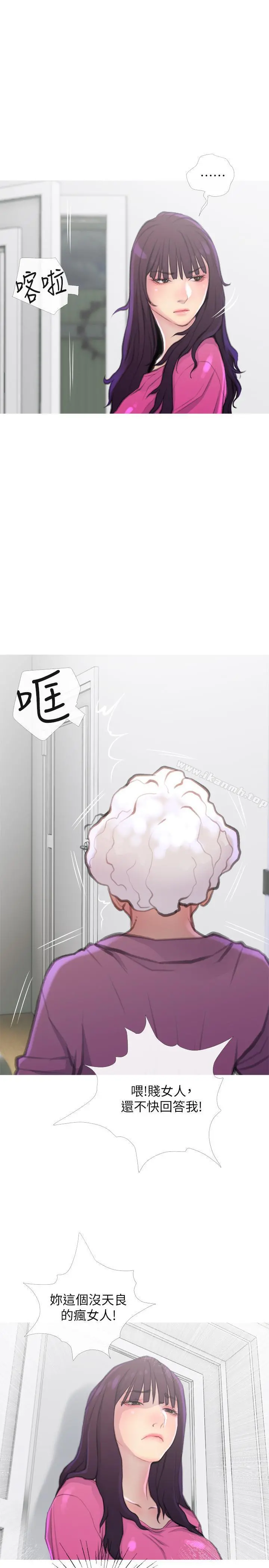 主妇危机 - 第7话-给我跪下 - page 7