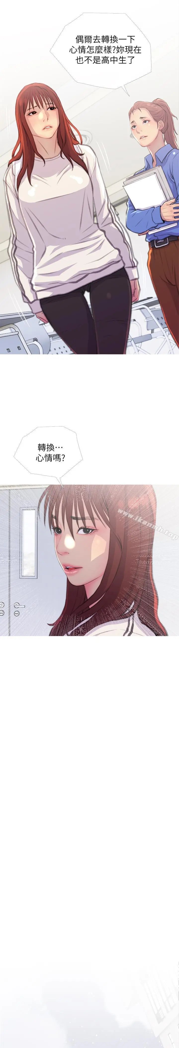 主妇危机 - 第7话-给我跪下 - page 13