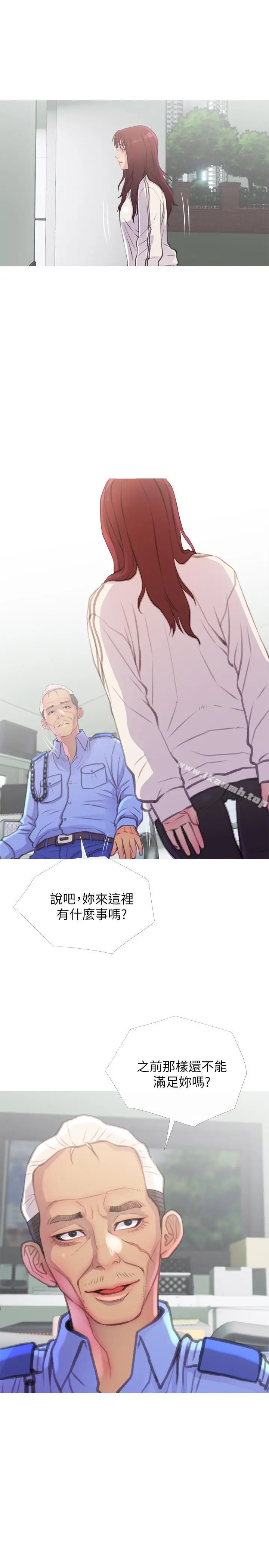 主妇危机 - 第7话-给我跪下 - page 19