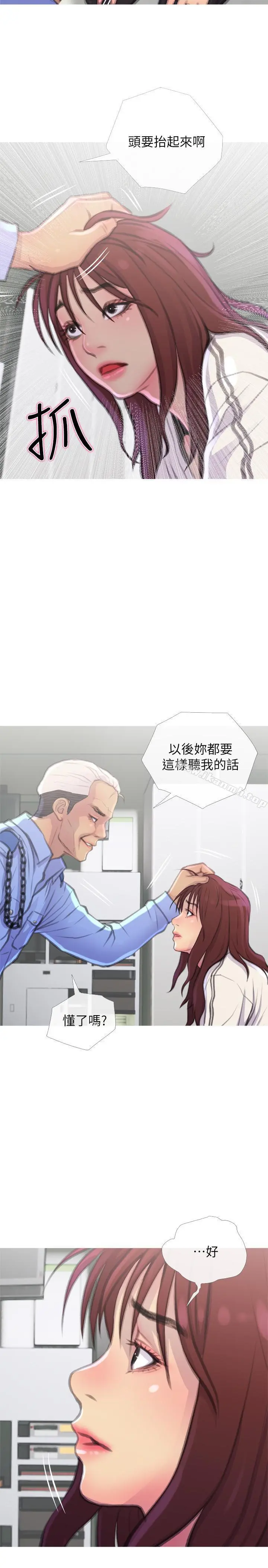 主妇危机 - 第8话-警察叔叔的调教 - page 2