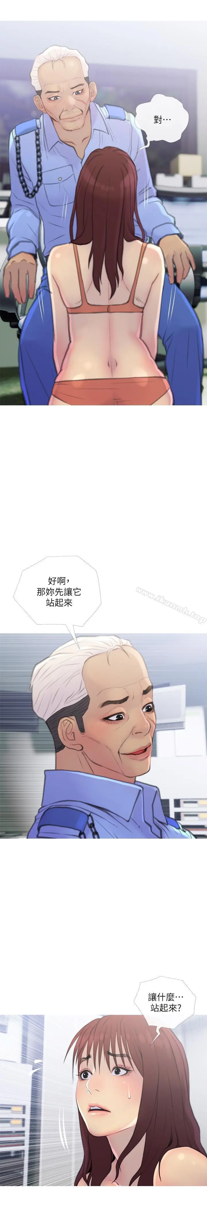 主妇危机 - 第8话-警察叔叔的调教 - page 5