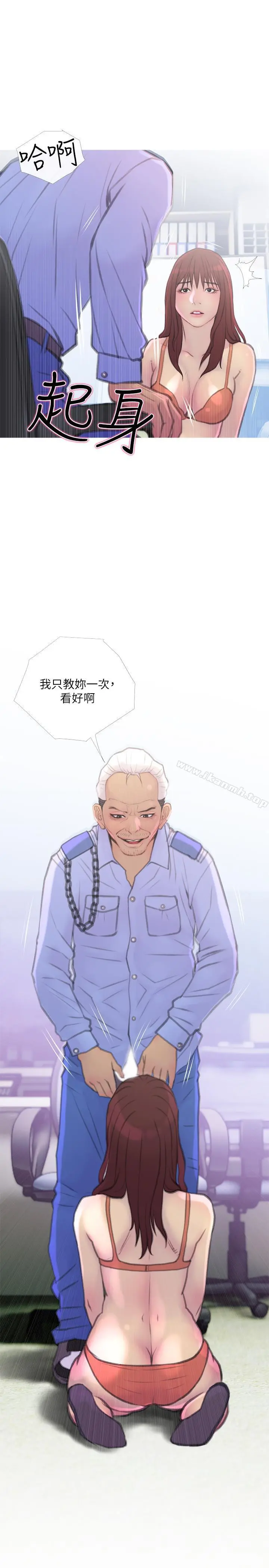 主妇危机 - 第8话-警察叔叔的调教 - page 7