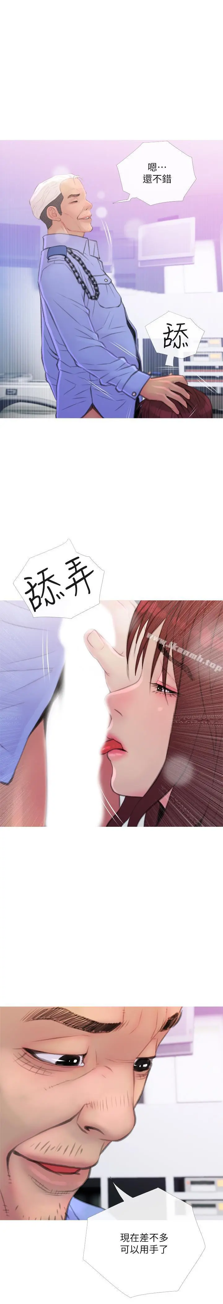 主妇危机 - 第8话-警察叔叔的调教 - page 13