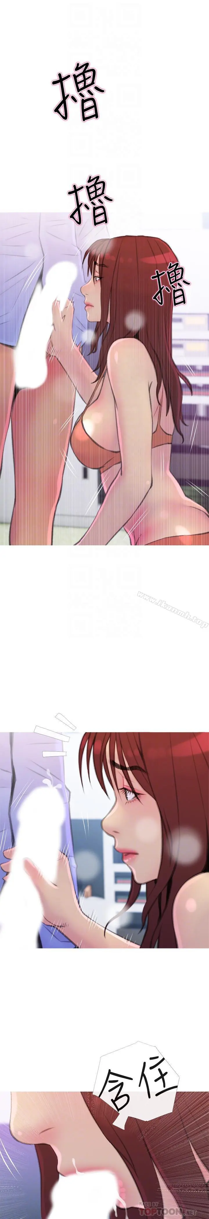 主妇危机 - 第8话-警察叔叔的调教 - page 14