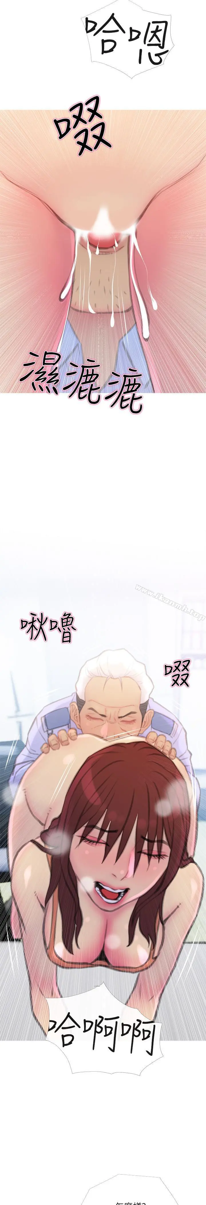 主妇危机 - 第8话-警察叔叔的调教 - page 20