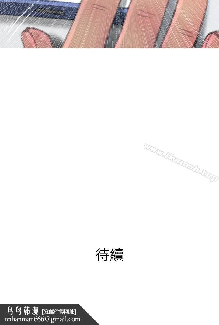 主妇危机 - 第8话-警察叔叔的调教 - page 30