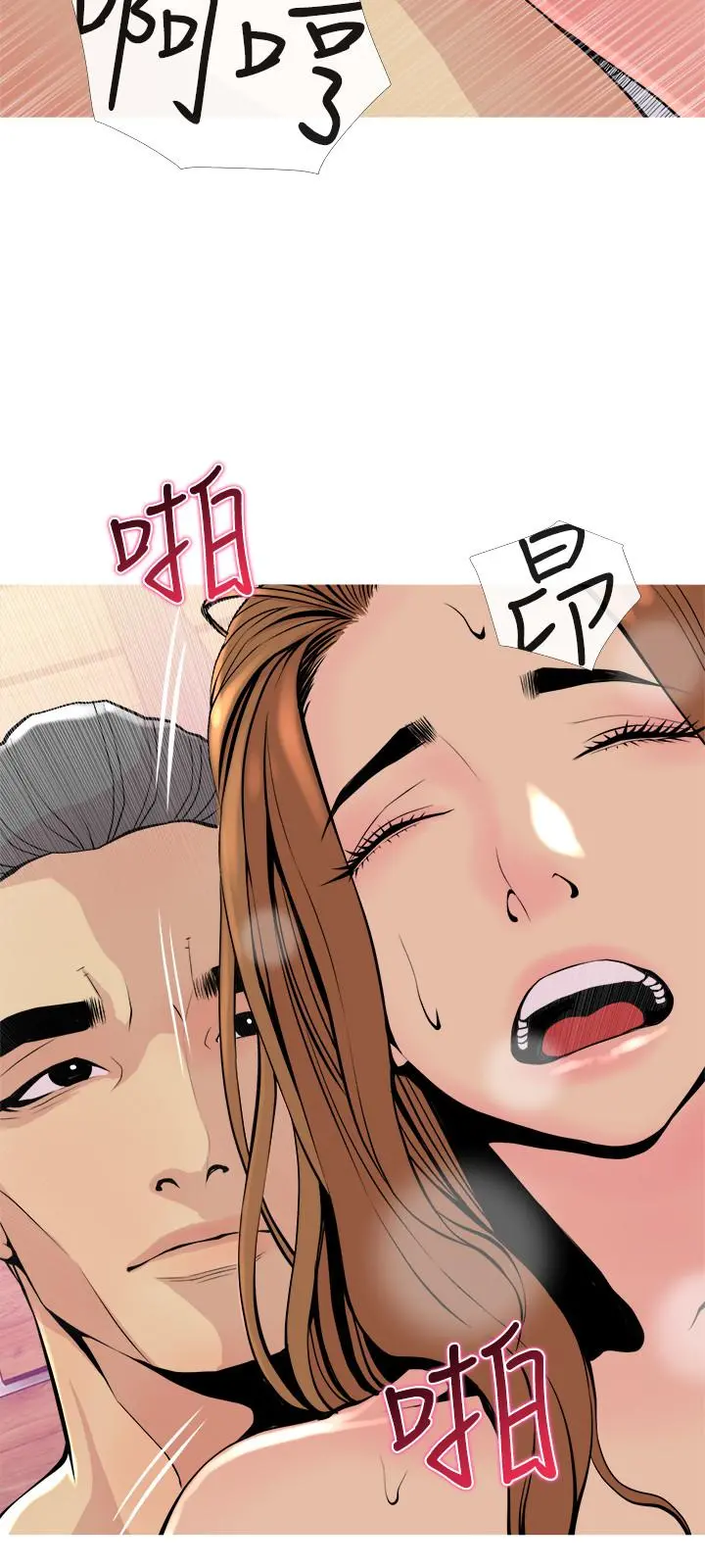 主妇危机 - 第17话-难搞的依洁 - page 9