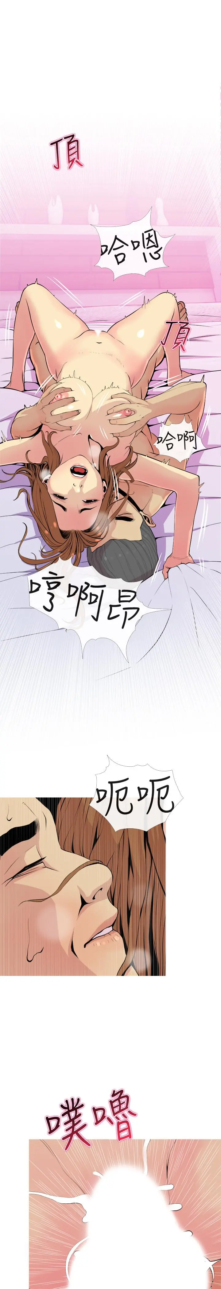 主妇危机 - 第17话-难搞的依洁 - page 13