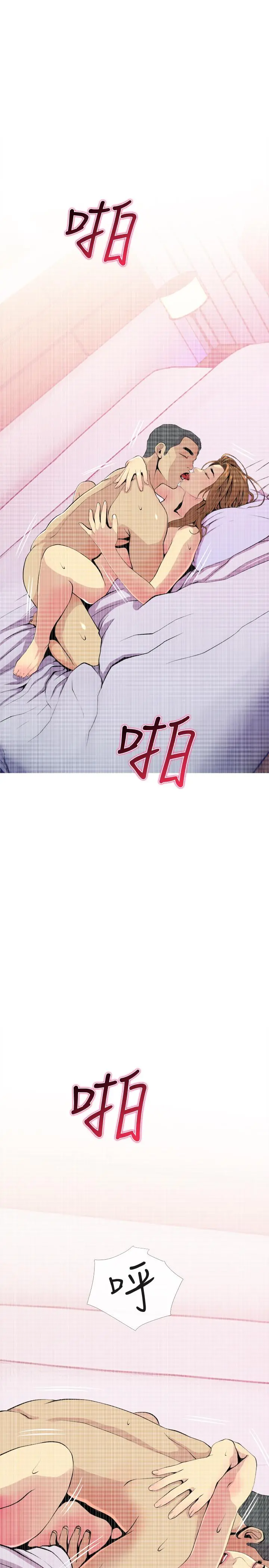 主妇危机 - 第17话-难搞的依洁 - page 25