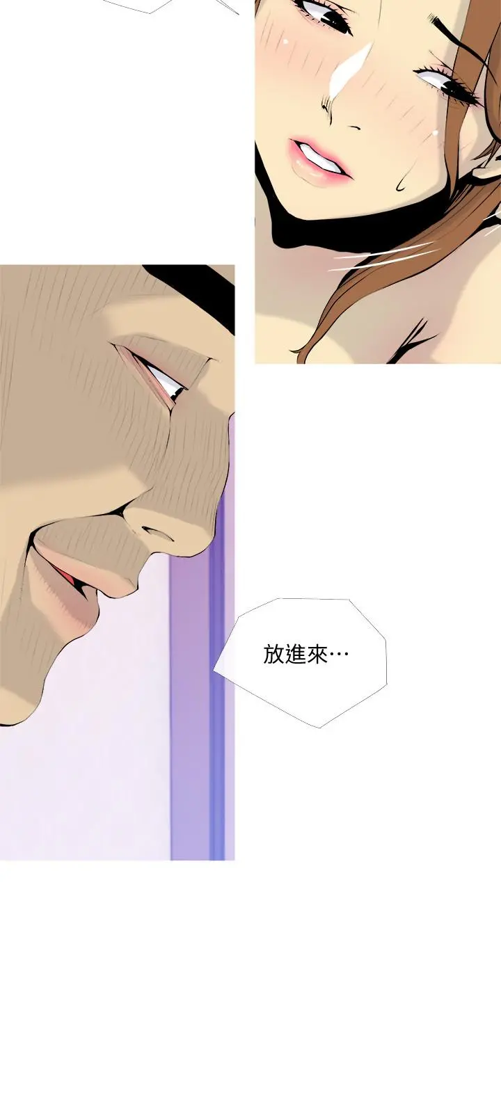 主妇危机 - 第34话-他不会醒的，大声叫吧 - page 3