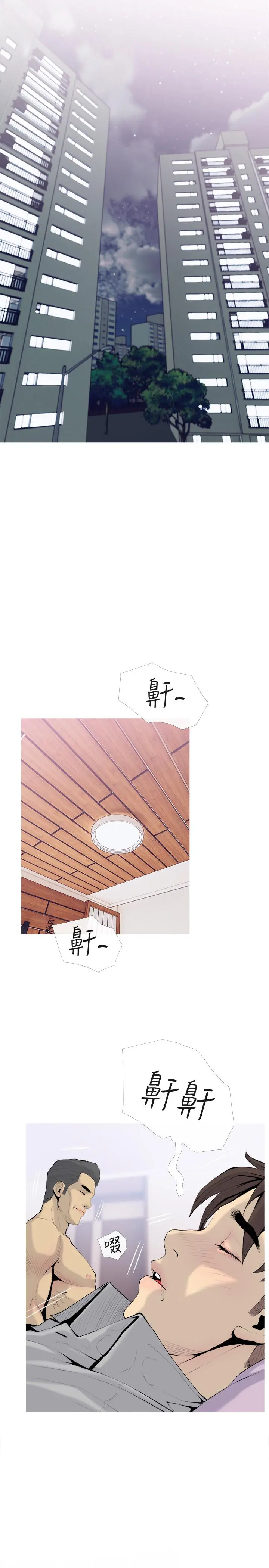 主妇危机 - 第34话-他不会醒的，大声叫吧 - page 5