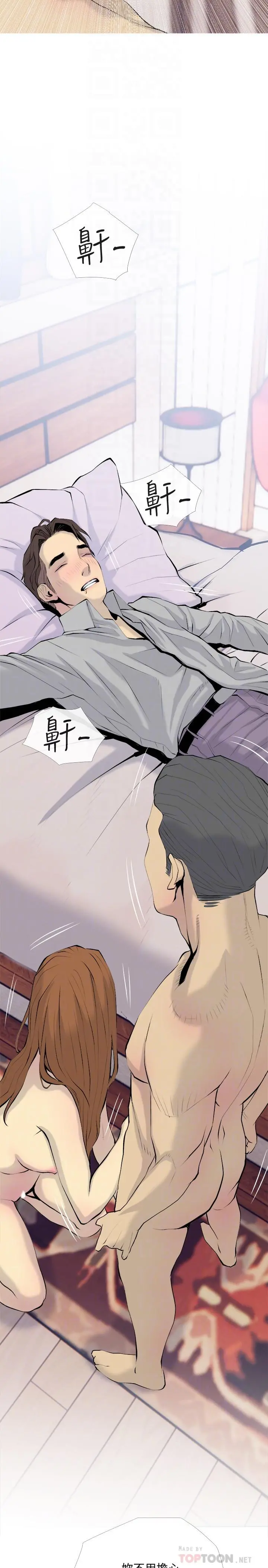 主妇危机 - 第34话-他不会醒的，大声叫吧 - page 8