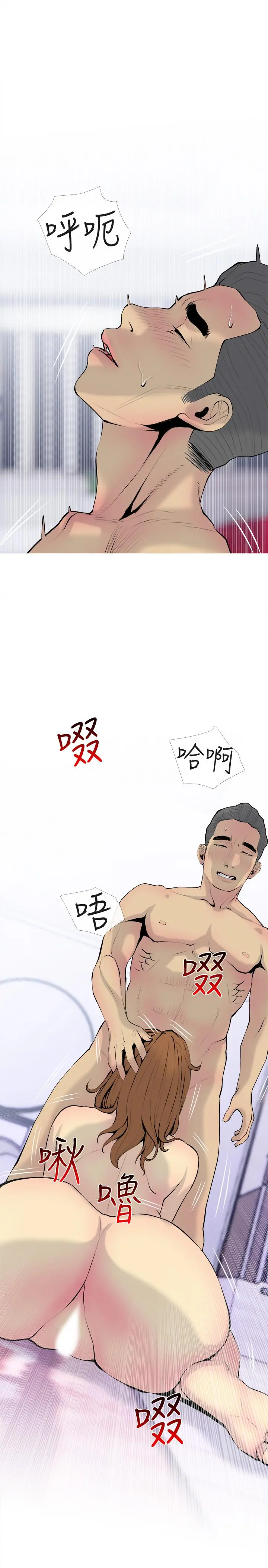 主妇危机 - 第34话-他不会醒的，大声叫吧 - page 13