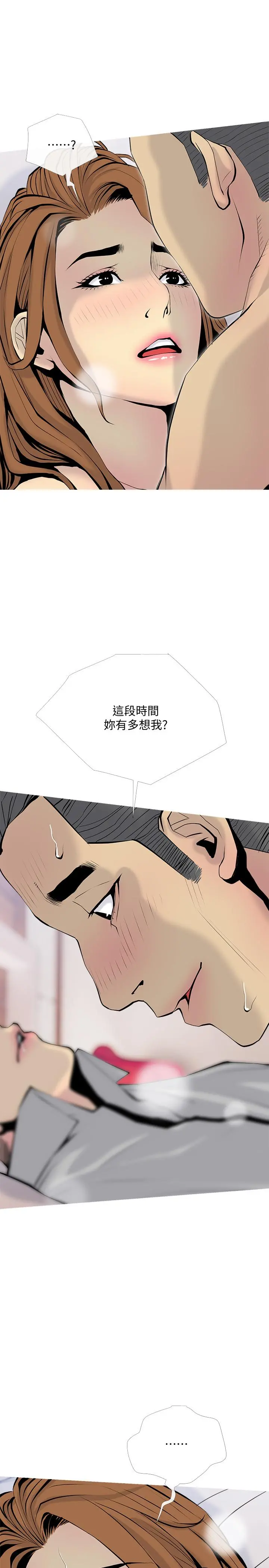 主妇危机 - 第34话-他不会醒的，大声叫吧 - page 19