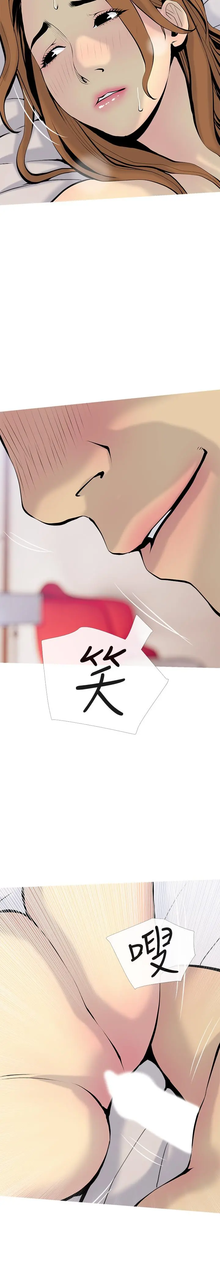 主妇危机 - 第34话-他不会醒的，大声叫吧 - page 20