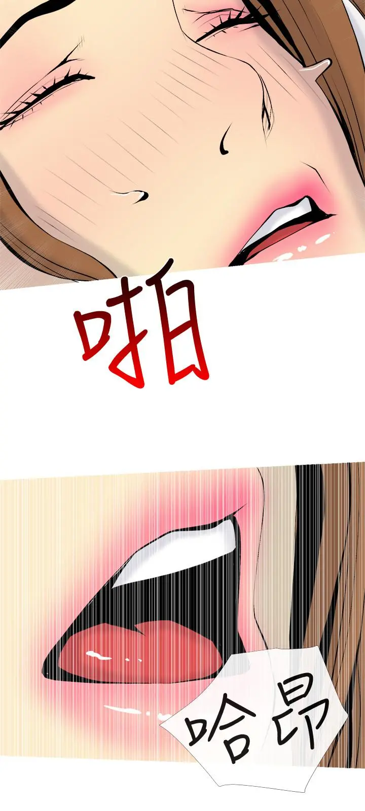 主妇危机 - 第34话-他不会醒的，大声叫吧 - page 24