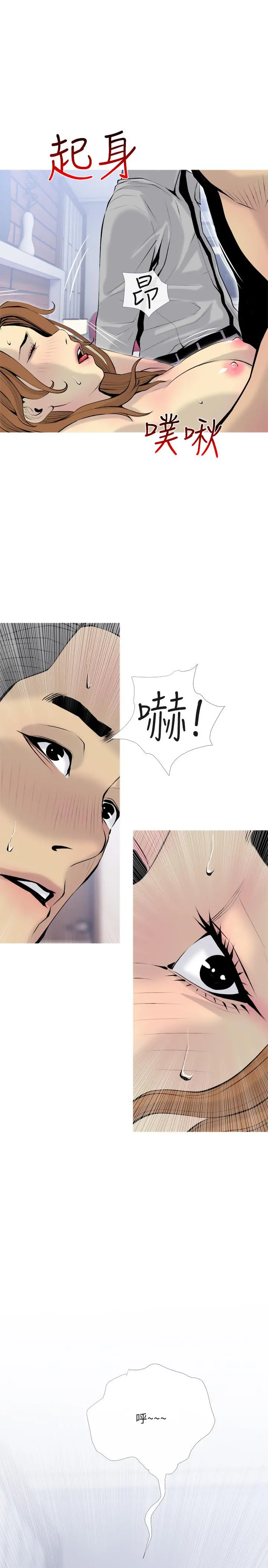 主妇危机 - 第34话-他不会醒的，大声叫吧 - page 25