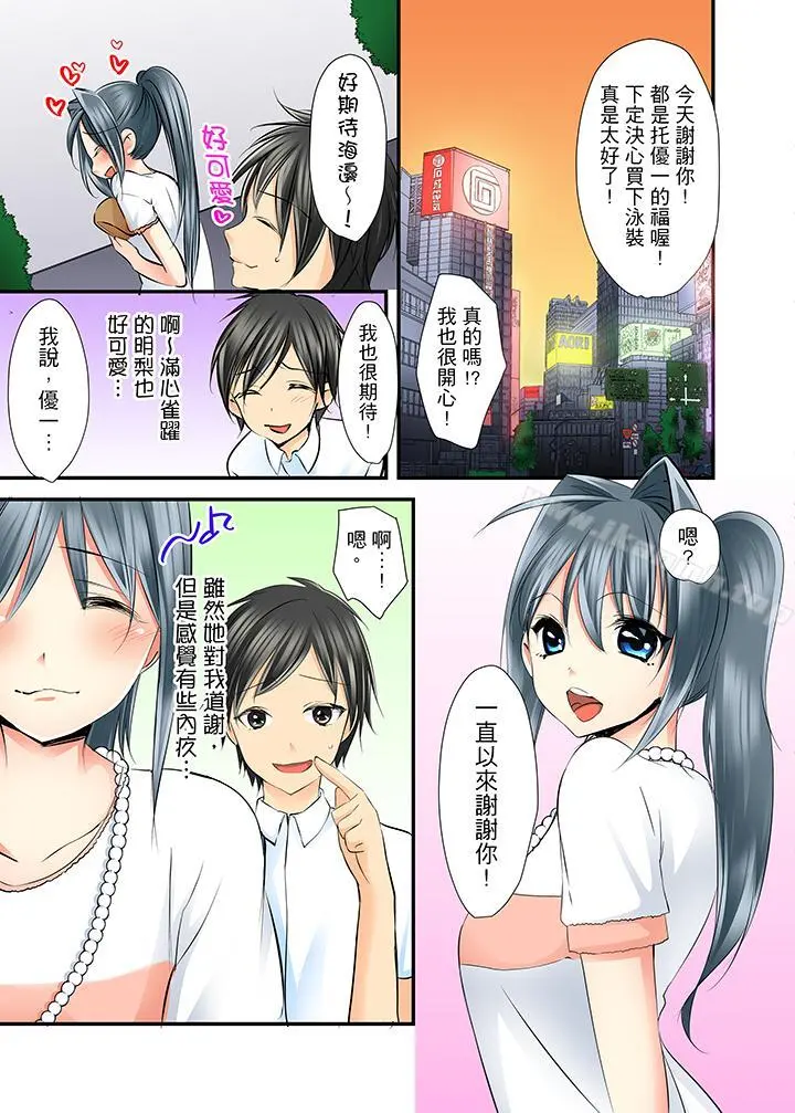 滑溜溜插入！？在巨乳游泳队开内射后宫 - 第4话 - page 7