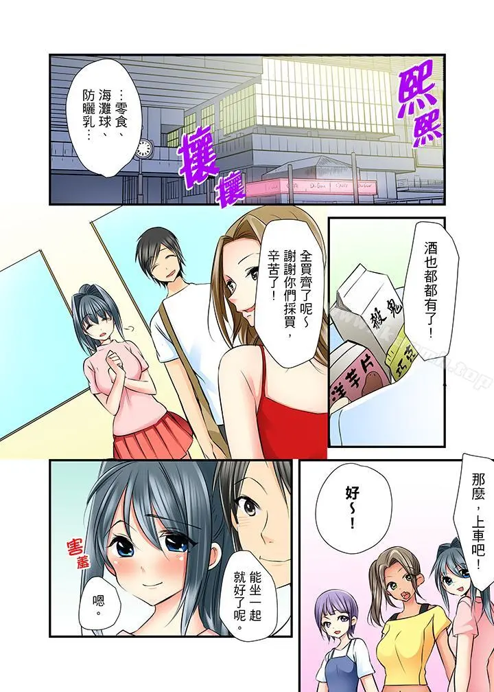 滑溜溜插入！？在巨乳游泳队开内射后宫 - 第4话 - page 8