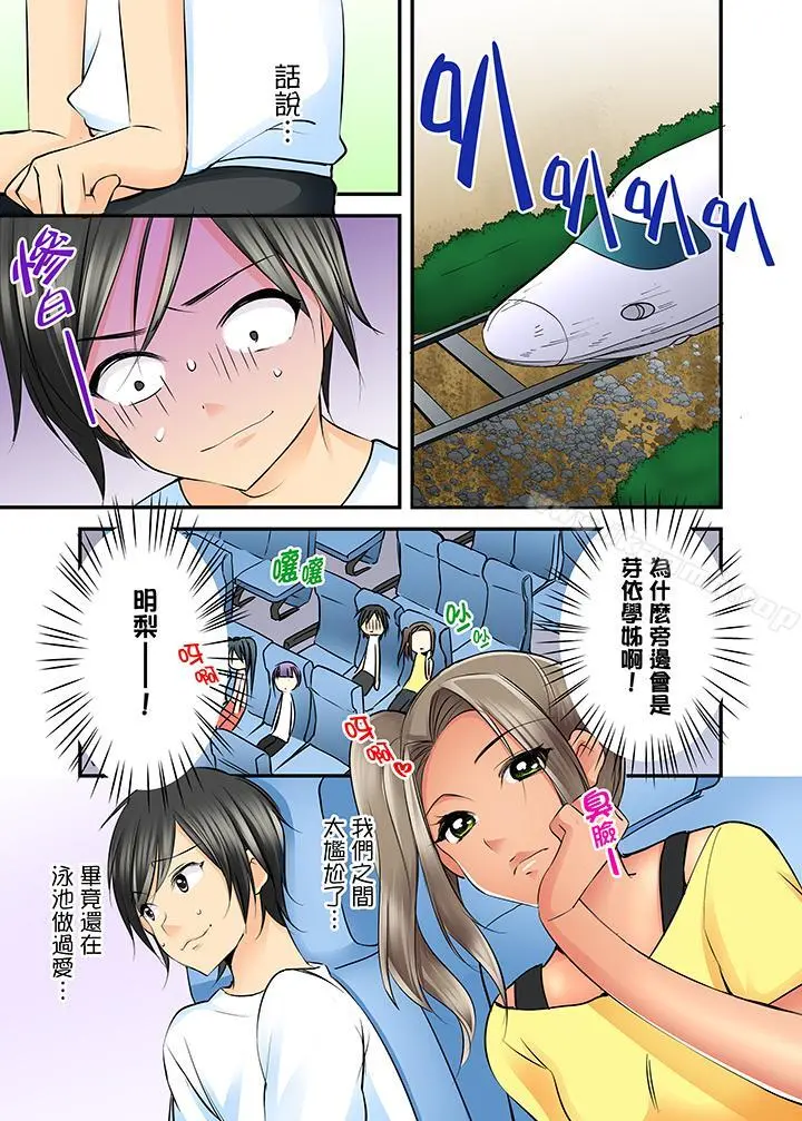 滑溜溜插入！？在巨乳游泳队开内射后宫 - 第4话 - page 9