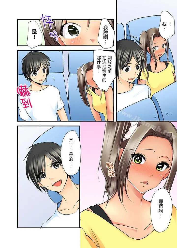滑溜溜插入！？在巨乳游泳队开内射后宫 - 第4话 - page 10