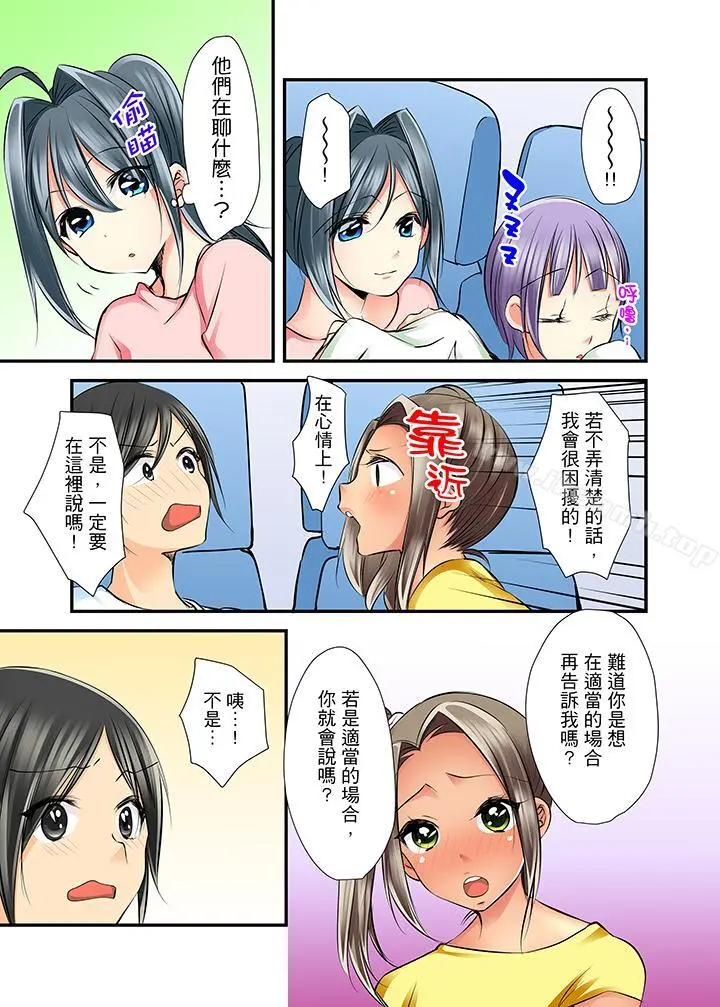 滑溜溜插入！？在巨乳游泳队开内射后宫 - 第4话 - page 11