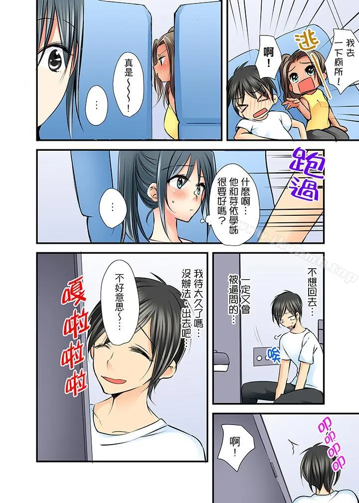 滑溜溜插入！？在巨乳游泳队开内射后宫 - 第4话 - page 12