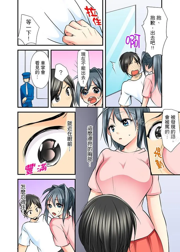 滑溜溜插入！？在巨乳游泳队开内射后宫 - 第4话 - page 14