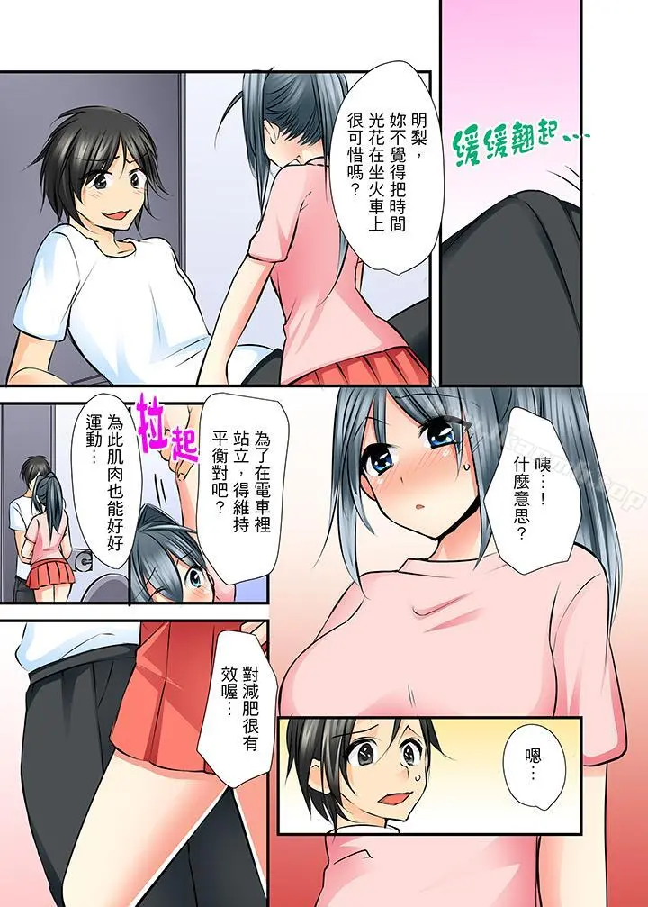 滑溜溜插入！？在巨乳游泳队开内射后宫 - 第4话 - page 15