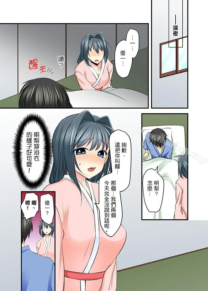 滑溜溜插入！？在巨乳游泳队开内射后宫 - 第8话 - page 8